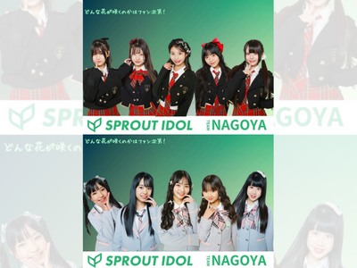 スプラウト学園 名古屋