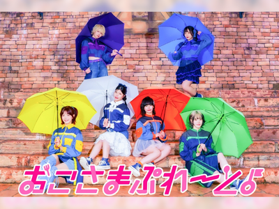 おこさまぷれ〜と。